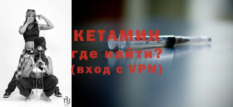 КЕТАМИН ketamine  Буинск 